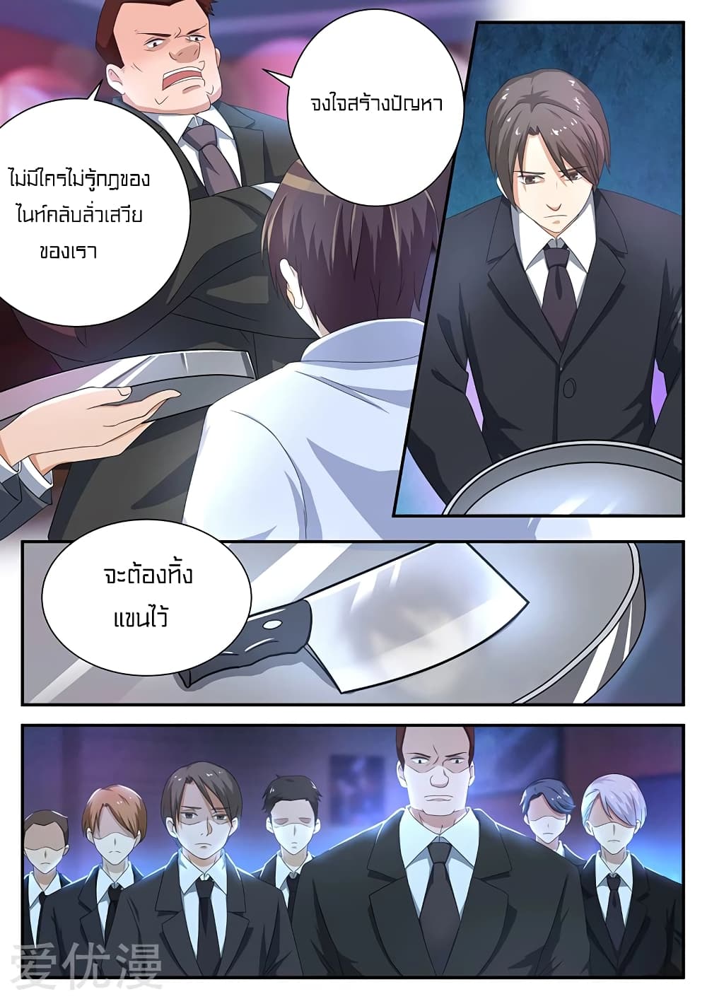 Special Agent Dragon Soul 18-18