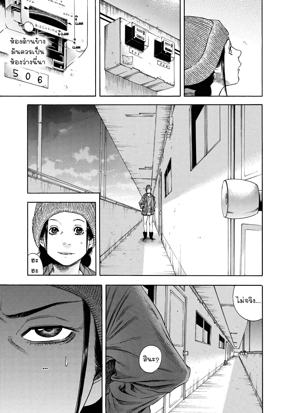 Suzuki-san wa Tada Shizuka ni Kurashitai คุณซุสุกิอยากอยู่เงียบๆ 13-สังหาร