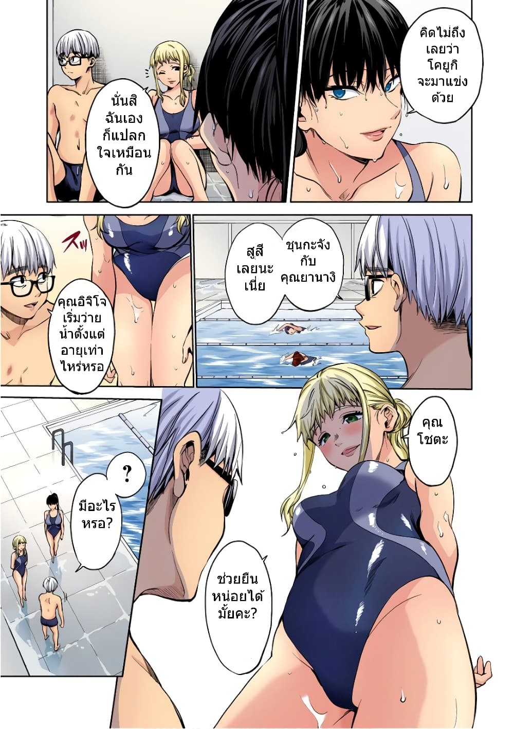 World's End Harem 40-40