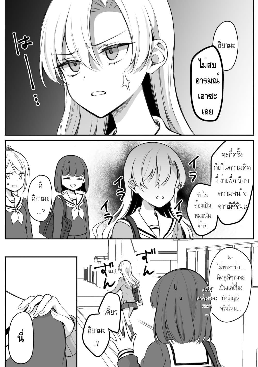 Protagonist x Rival 0.15-0.15