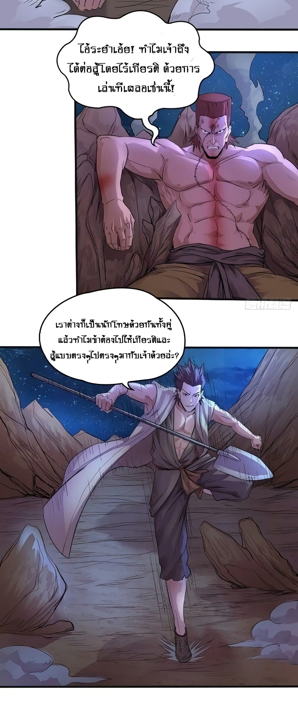 First God of War 10-10