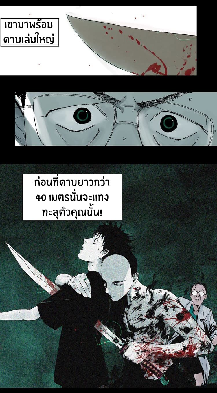 Gu Wei Nan Ting ตำหนักร้างกลางหุบเขา 20-ปลดปล่อย