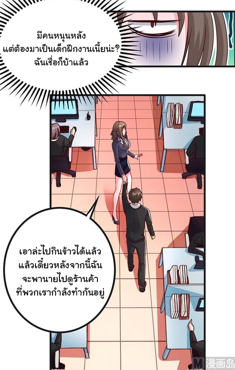 My Beauty Agent Wife ภรรยาผมเป็นสายลับ 25-25