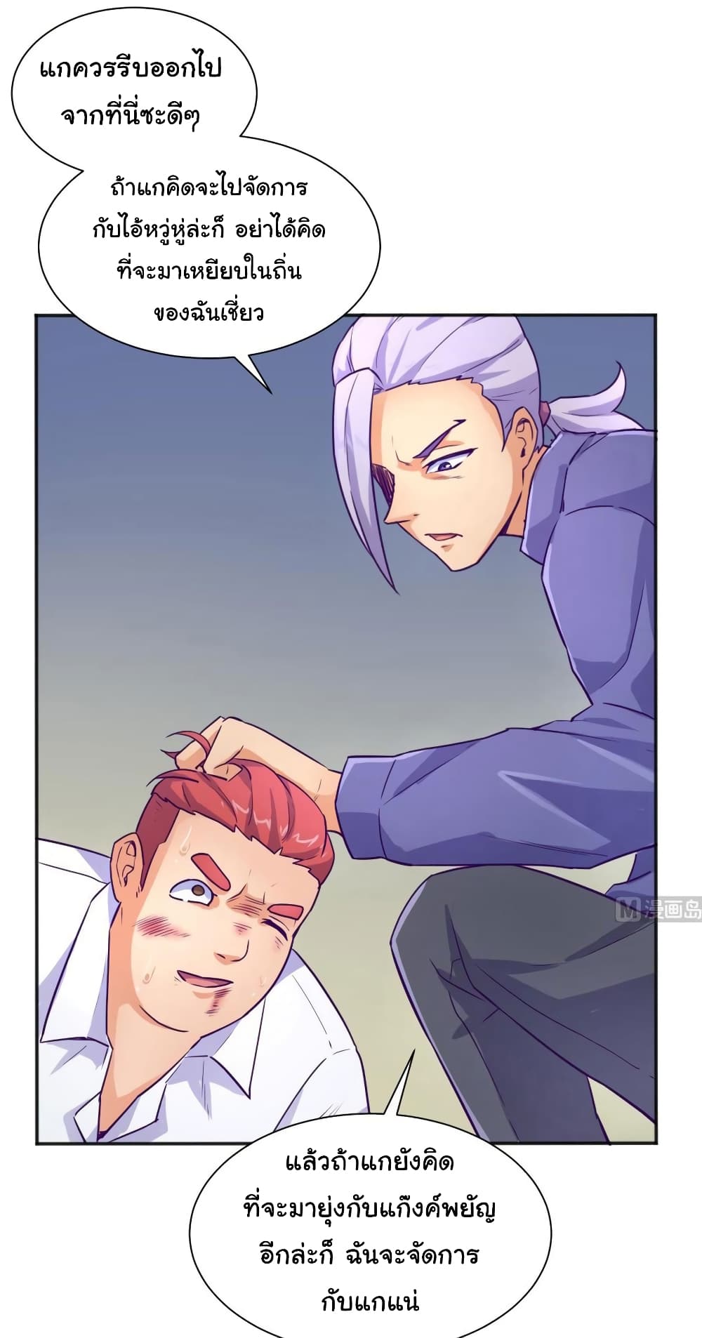Goddess's Personal Doctor 28-28