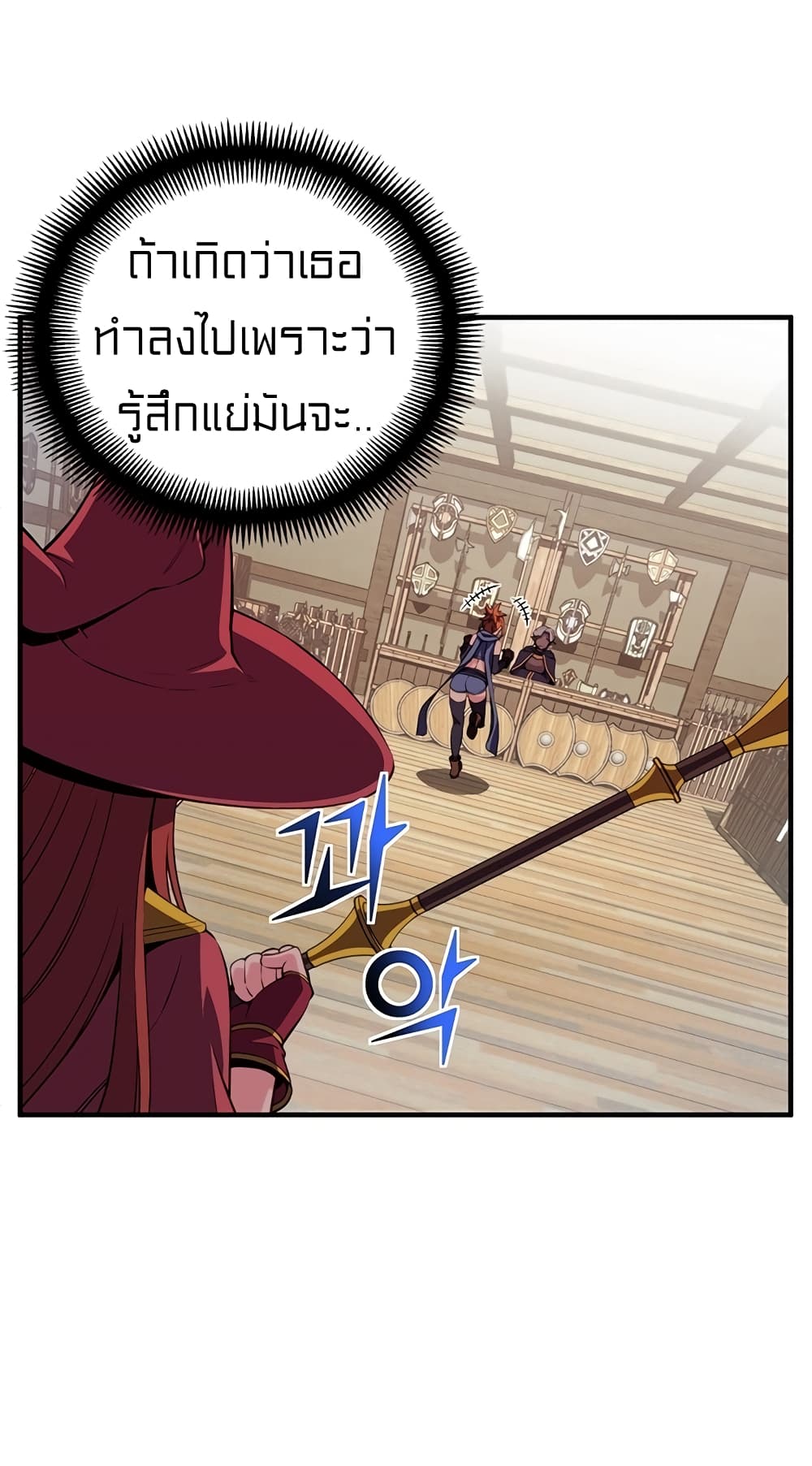 Legendary Moonlight Sculptor ประติมากรแสงจันทร์ในตำนาน 156-156