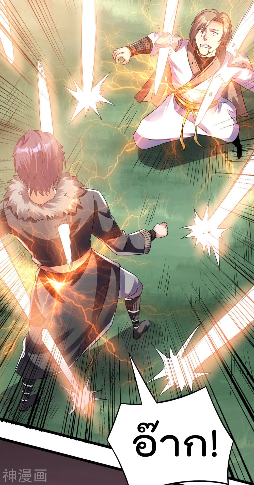 Immortal King of City ราชาอมตะแห่งนคร 134-134