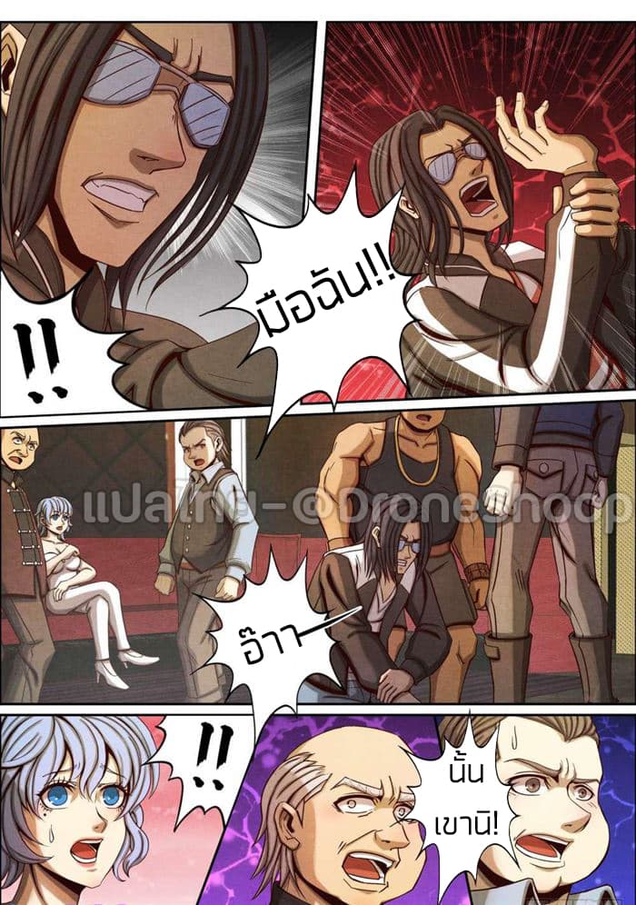 Return From the World of Immortals 44-44