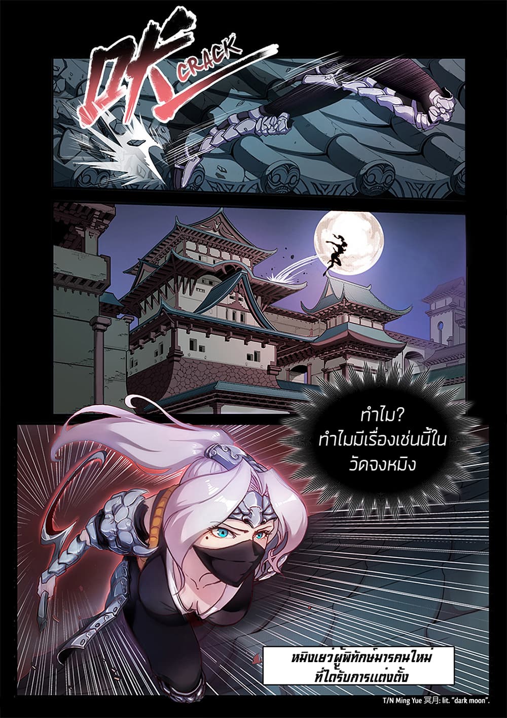 Chronicles of Ling Yan 0-0