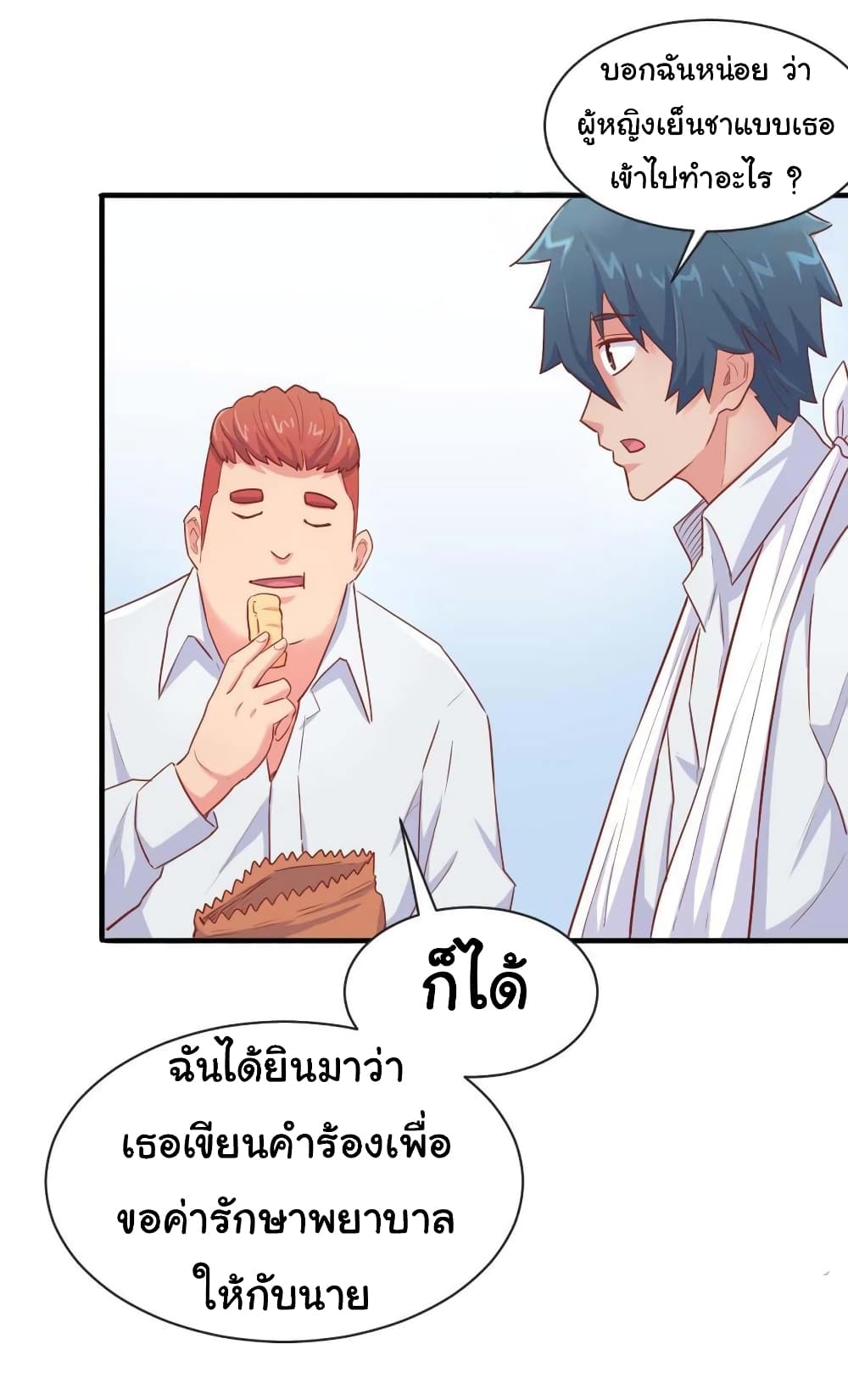 Goddess's Personal Doctor 17-17