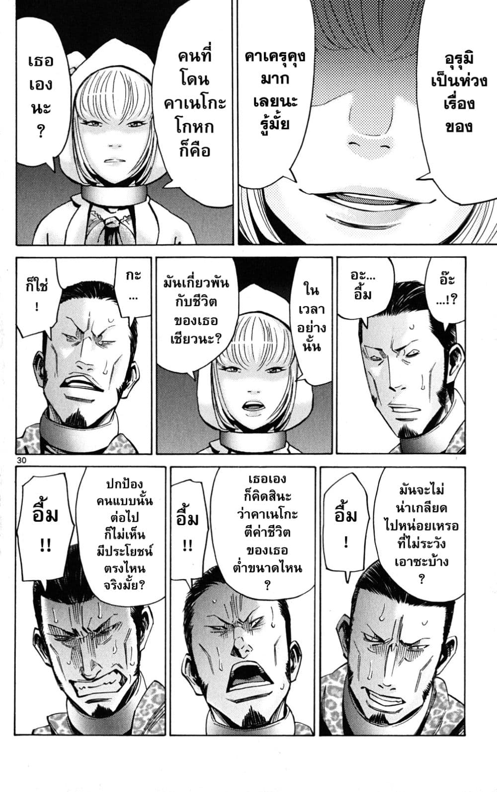 Imawa no Kuni no Alice 46-แจ็คโพธิ์แดง (2)