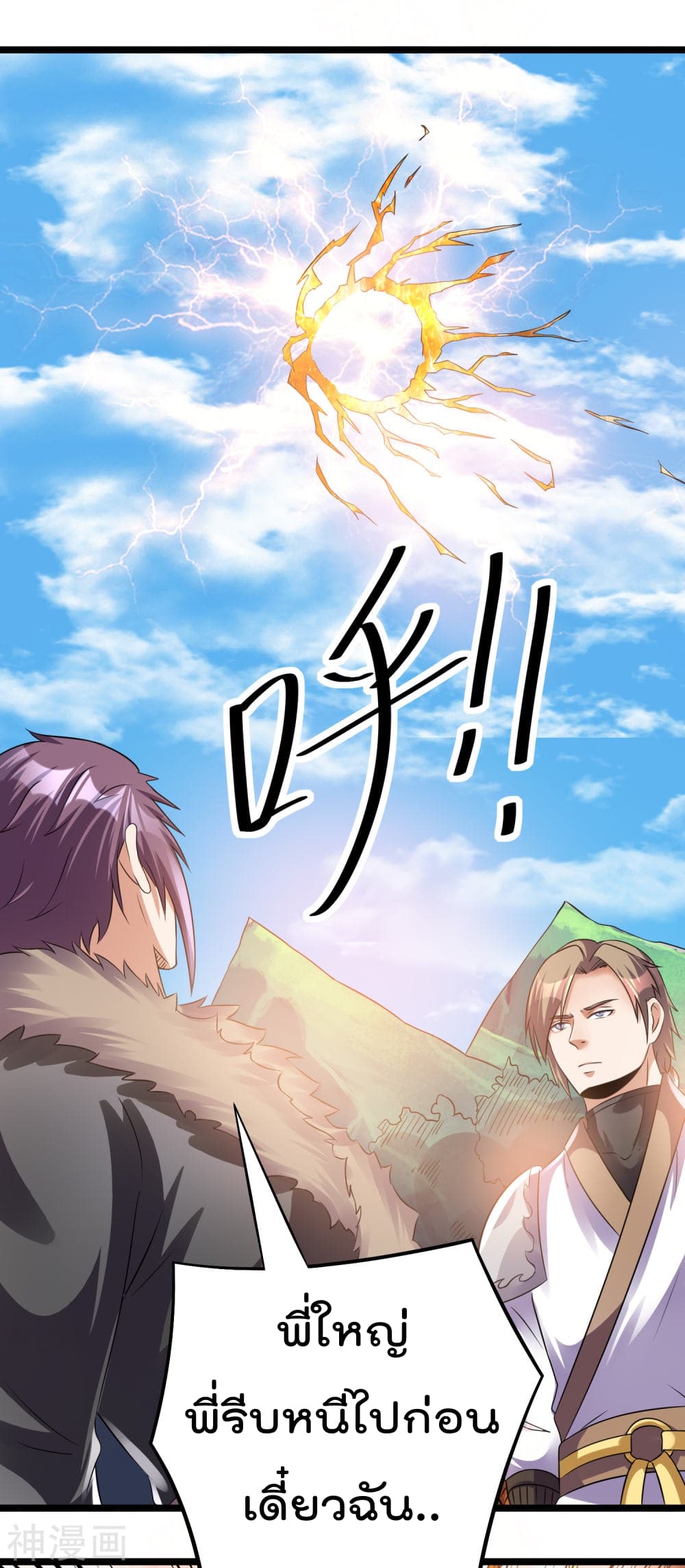 Immortal King of City ราชาอมตะแห่งนคร 134-134