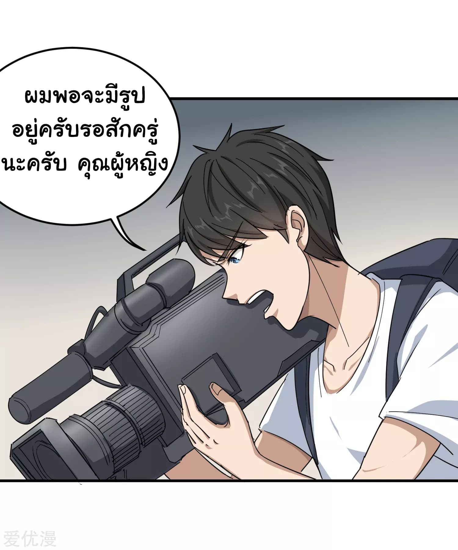School Flower Master ระบบเรียนพาเซียนเรื่องรัก 17-17