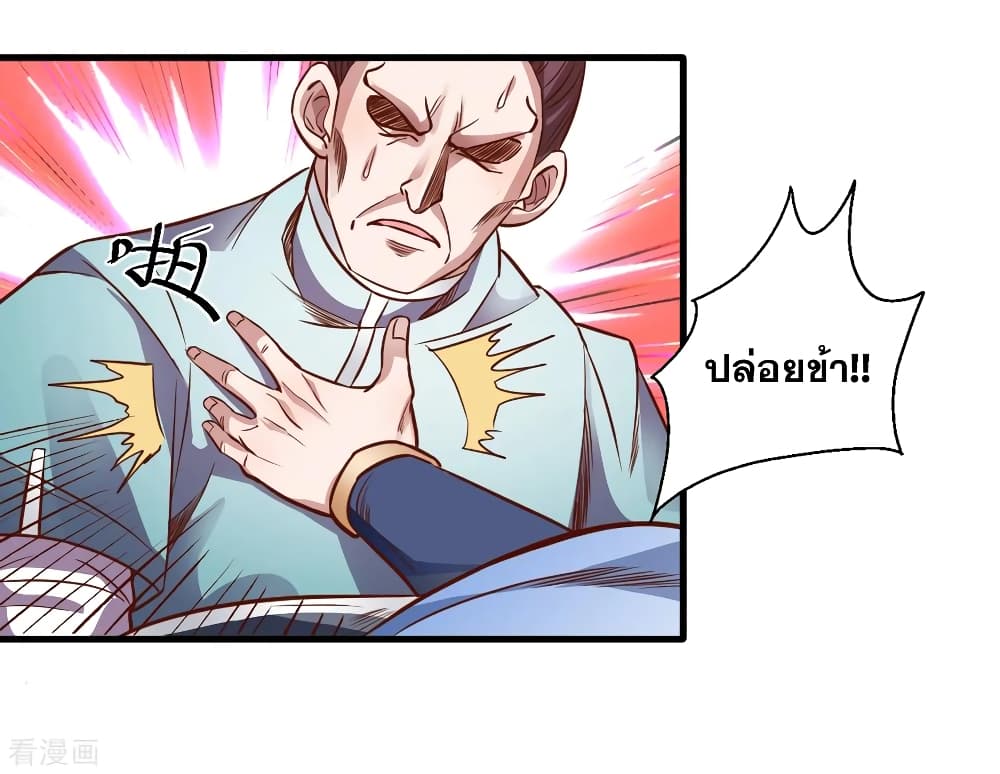 The Strongest Golden Kidney System 2-2