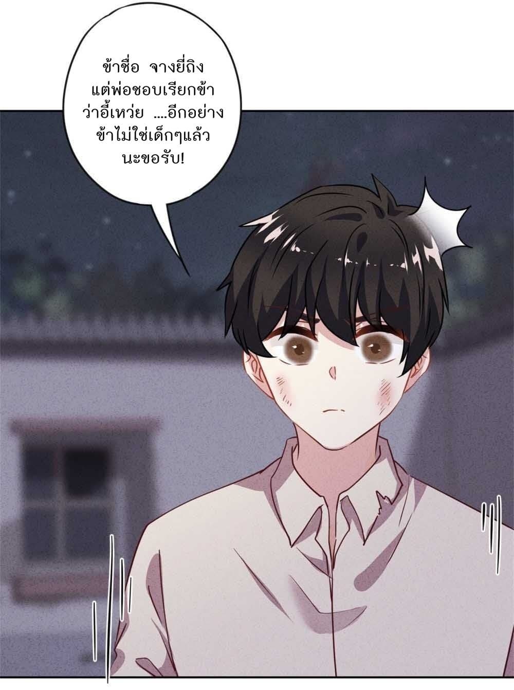 Young Marshal! Your Wife Wants To Overthrow Heaven! 15-15