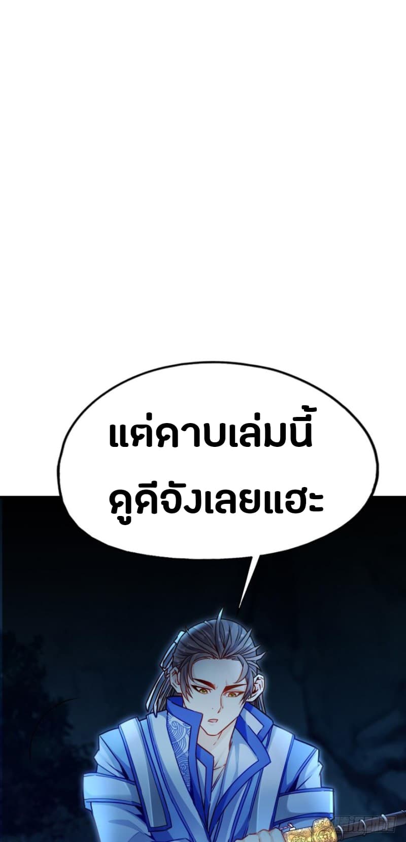 Ancestor Online 8-8