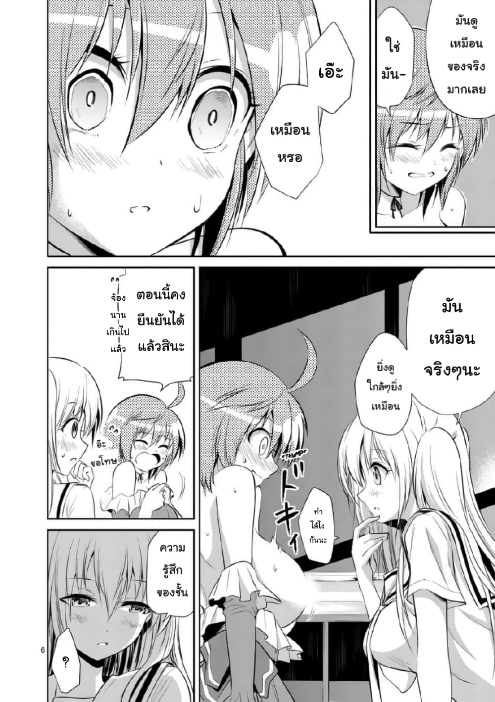 Tensei Pandemic 43-43