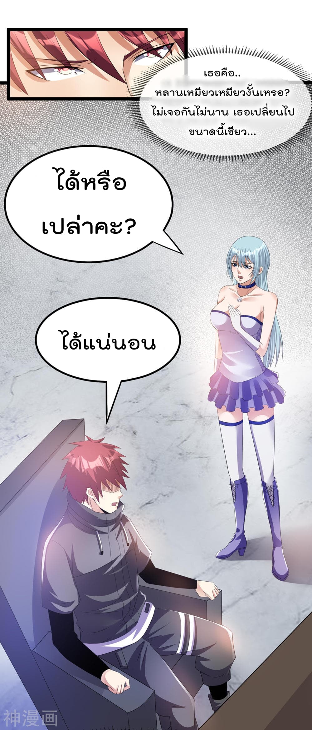 Immortal King of City ราชาอมตะแห่งนคร 146-146