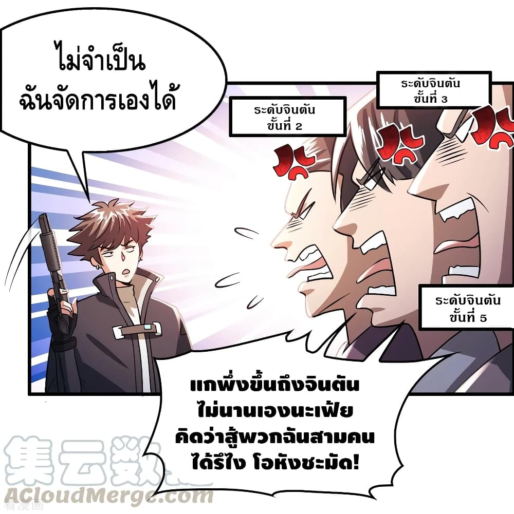 Become God Merchant in The Other World ข้ามต่างโลกเพื่อเป็นพ่อค้าเทพสุดมั่งคั่ง 99-99