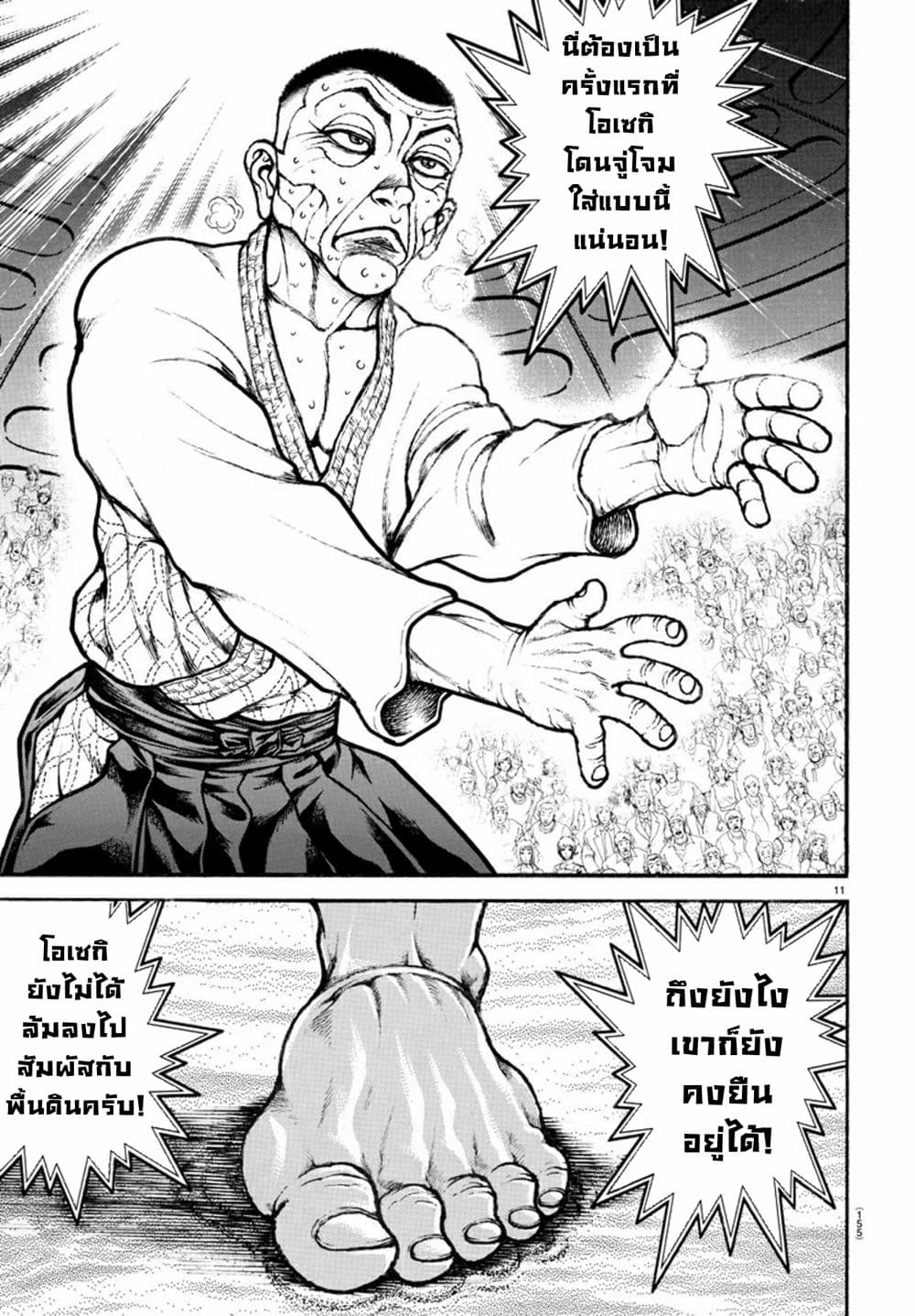 Baki Dou II 53-53