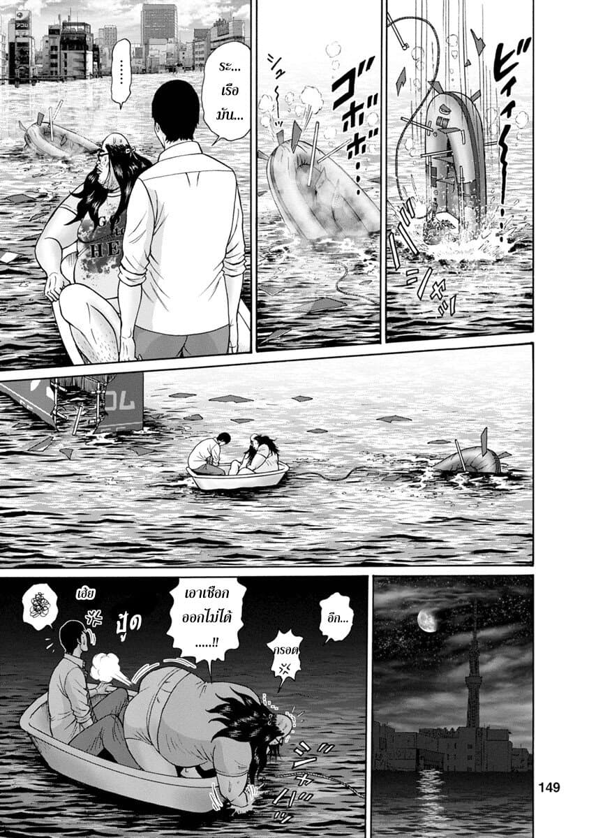 Bathtub ni Notta Kyoudai: Chikyuu Suibotsu Ki 7-SUMMER BORN