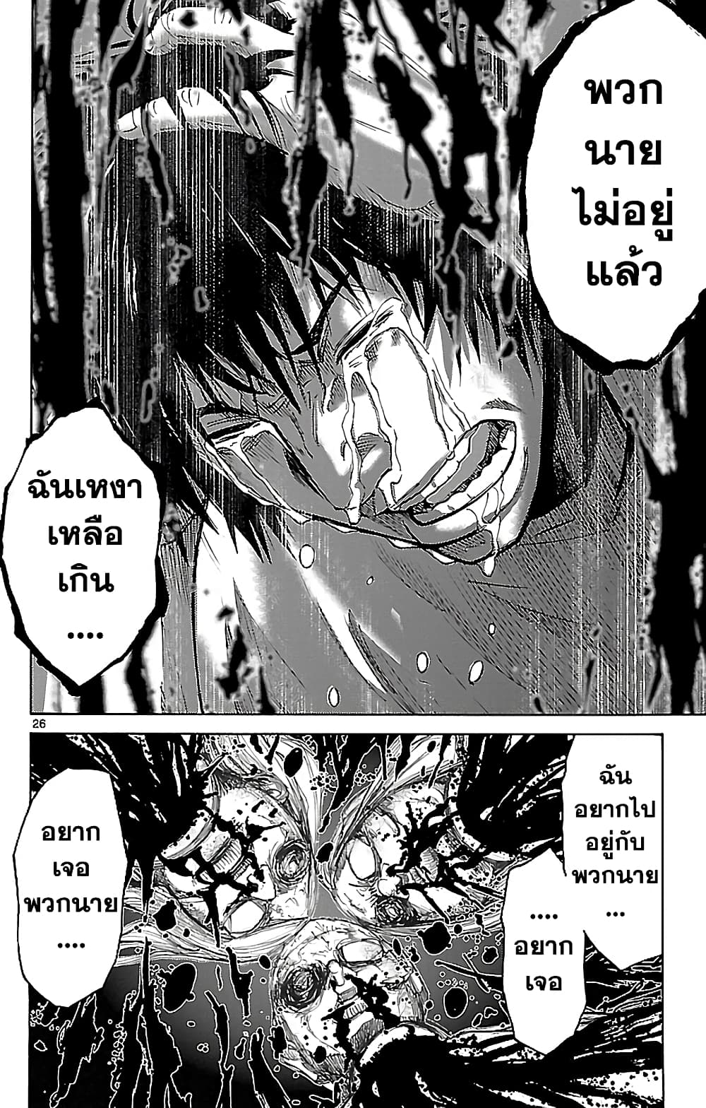Imawa no Kuni no Alice 22-10 โพธิ์แดง (2)