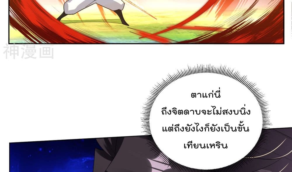 Rebirth God of War การกลับมาล้างแค้นของเทพสงคราม 46-46