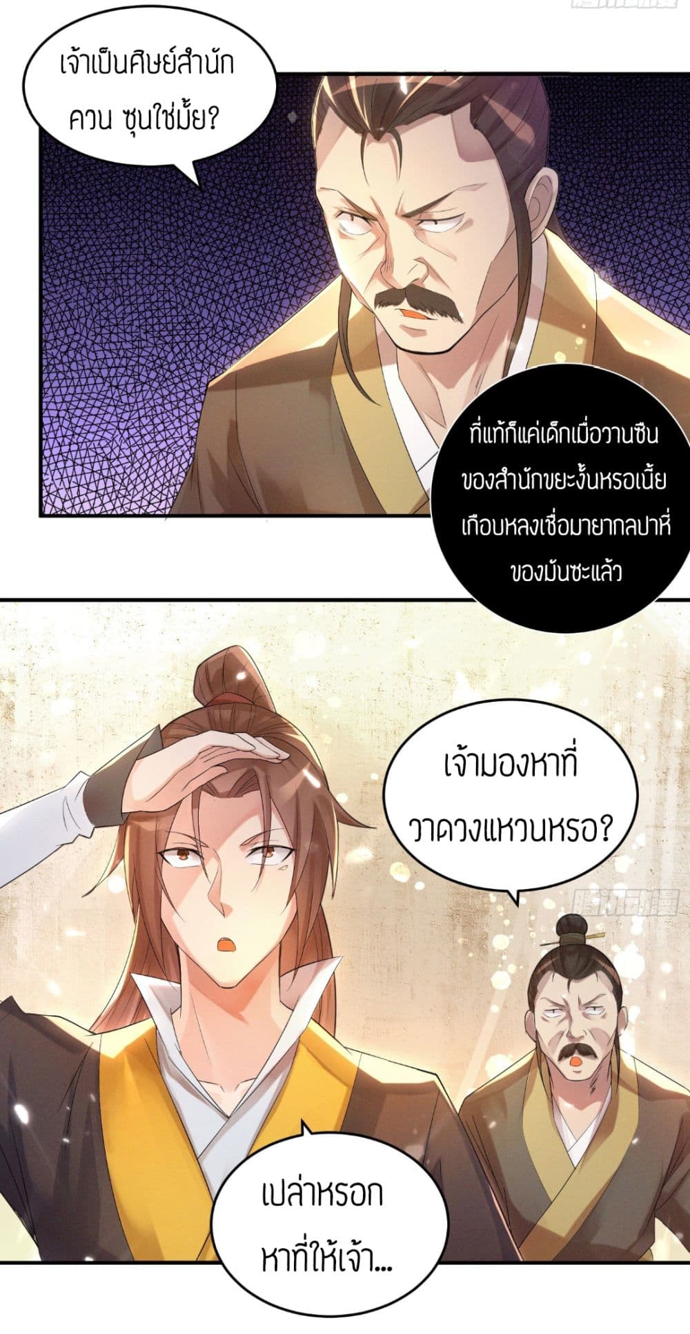 Reversal of God King 10-10