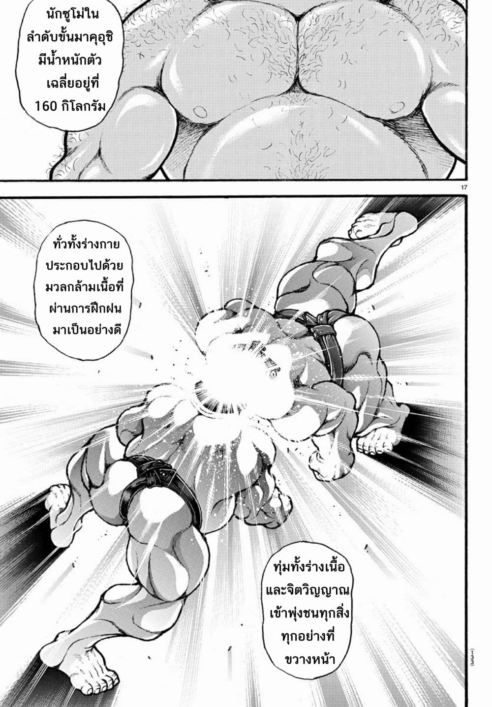 Baki Dou II 34-34
