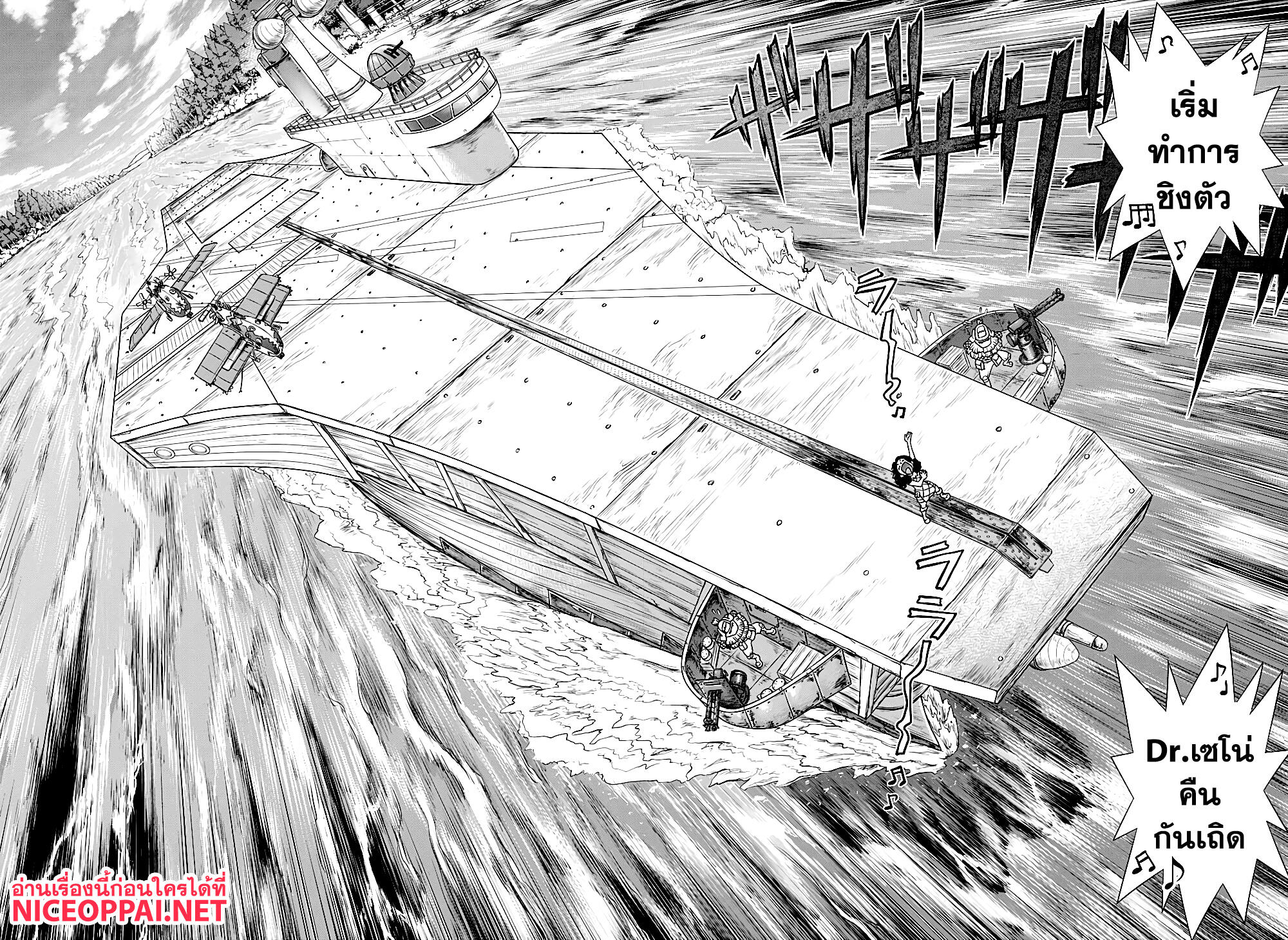 Dr.Stone 170-เริ่มที่ดวงจันทร์เดียวกัน