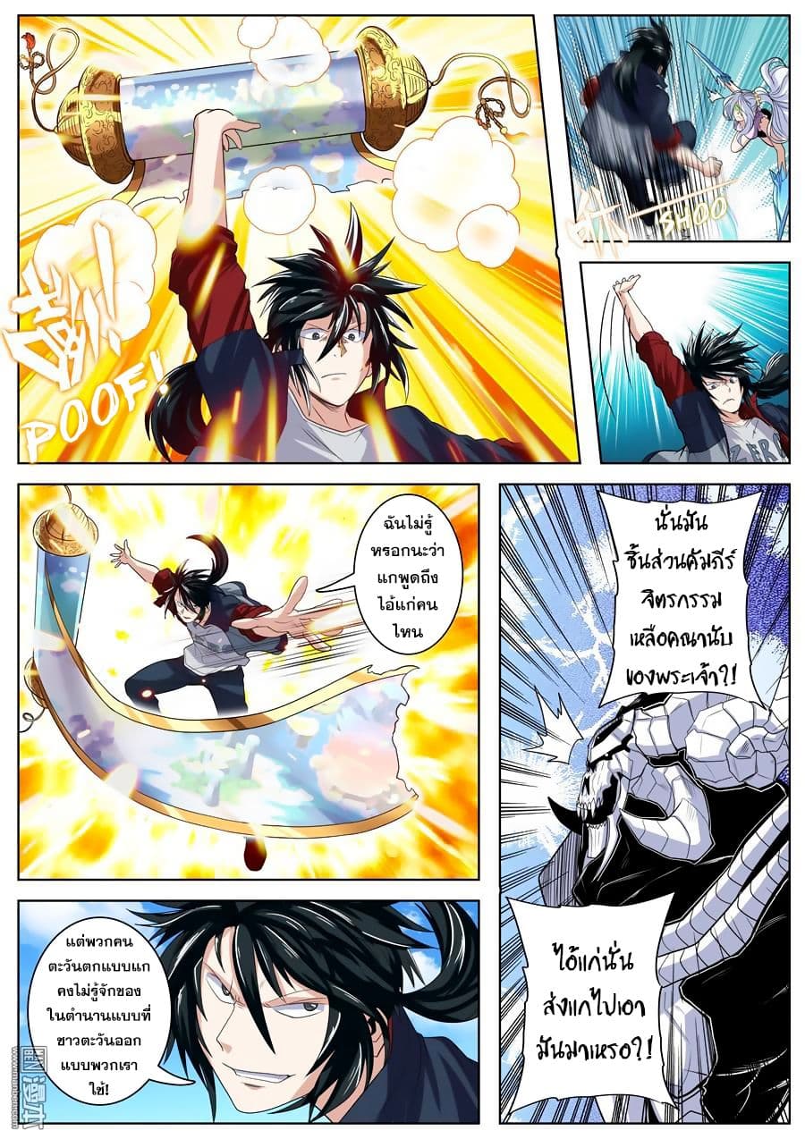 Hero? I Quit A Long Time Ago ฮีโร่น่ะหรอ? ฉันเลิกเป็นมานานแล้ว 101-101