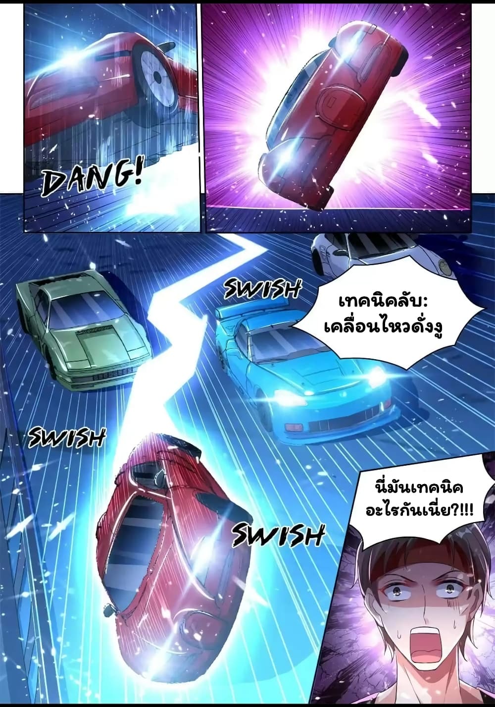 Super Shared Boyfriend System 49-49