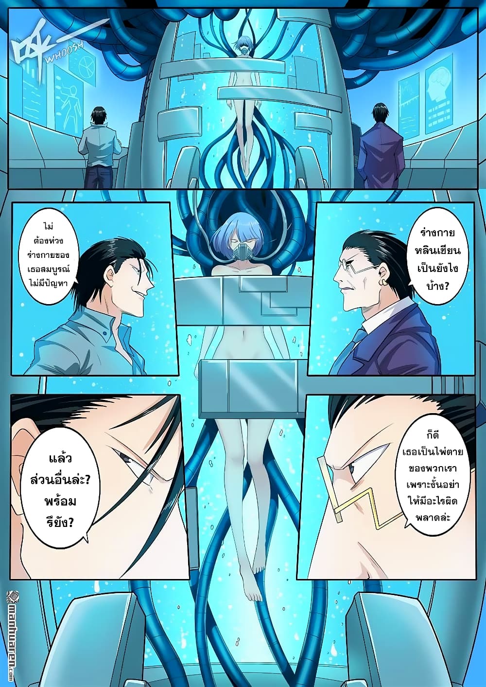 Hero? I Quit A Long Time Ago ฮีโร่น่ะหรอ? ฉันเลิกเป็นมานานแล้ว 121-121