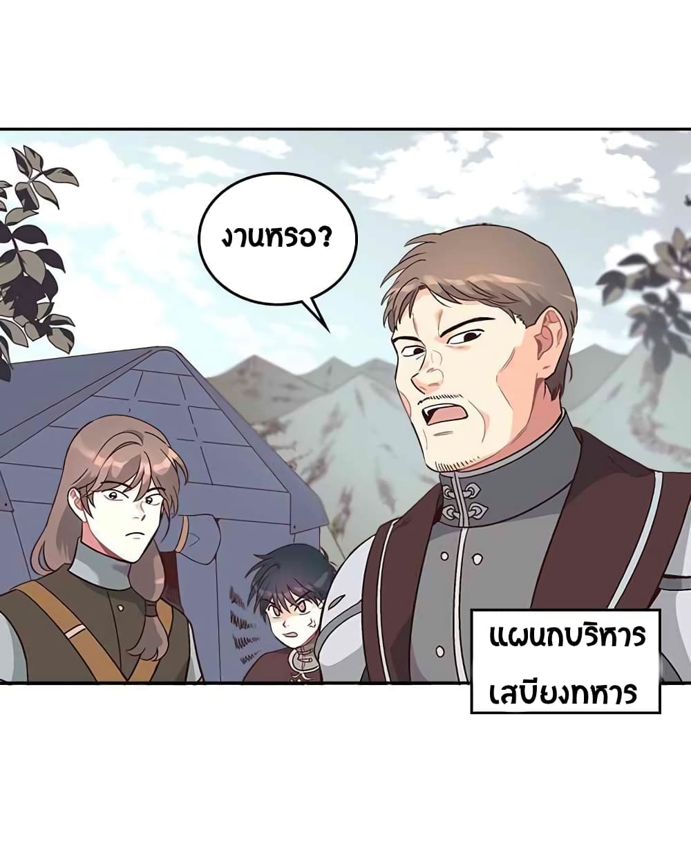 The Knight and Her Emperor 10-10