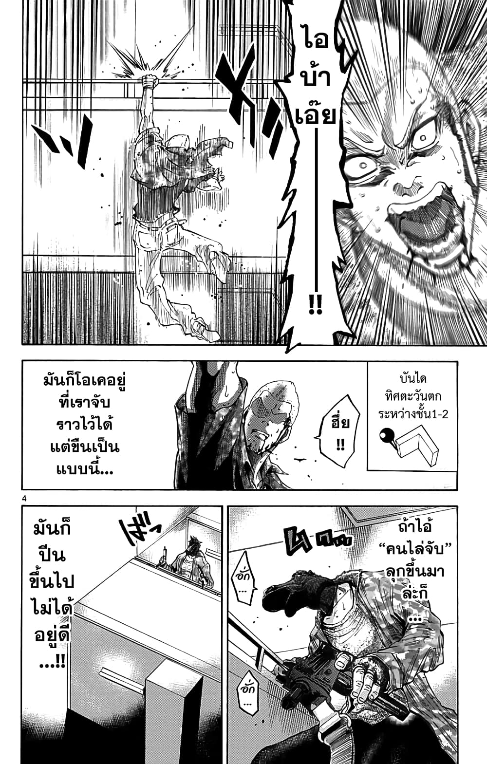 Imawa no Kuni no Alice 9-5 โพธิ์ดำ (4)
