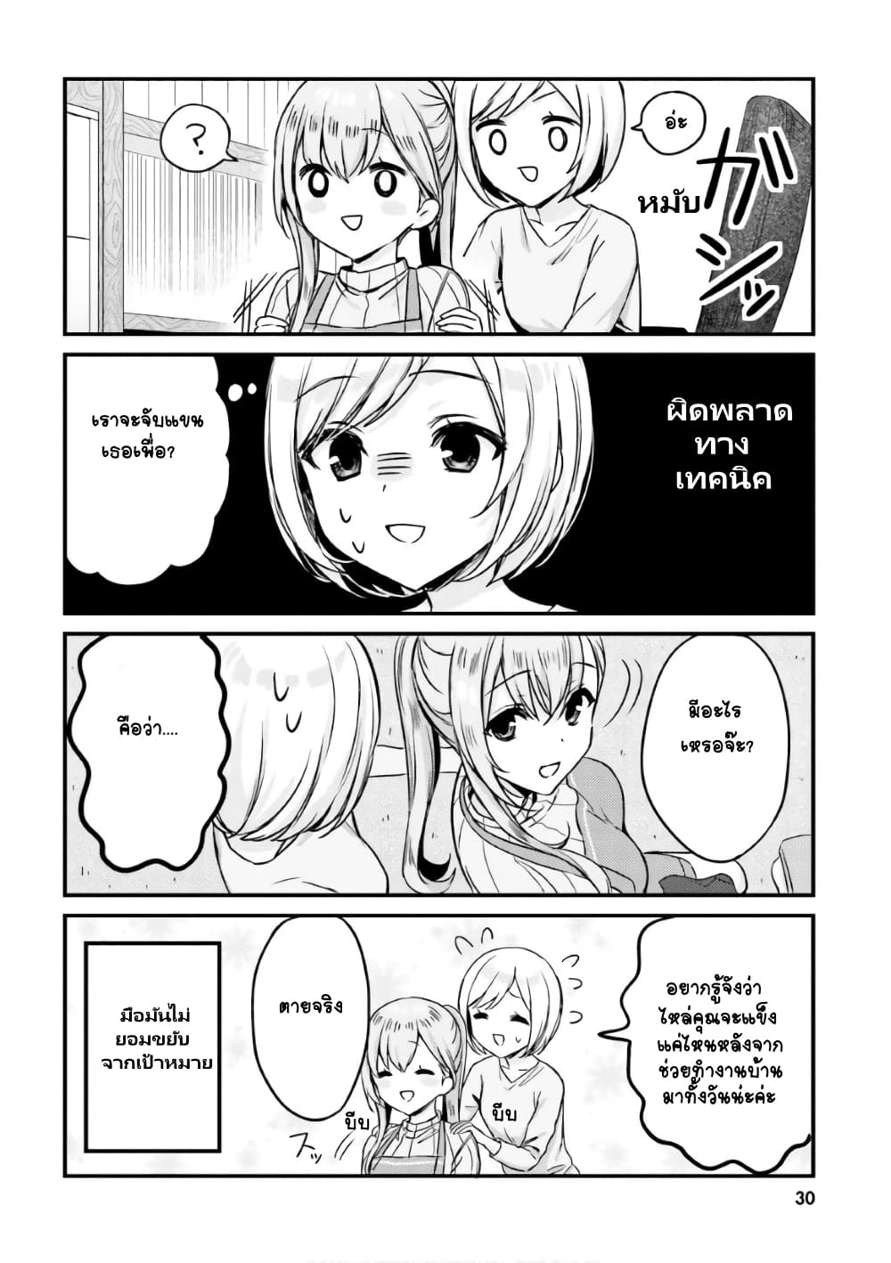 Nanako from the Neighborhood 12-12