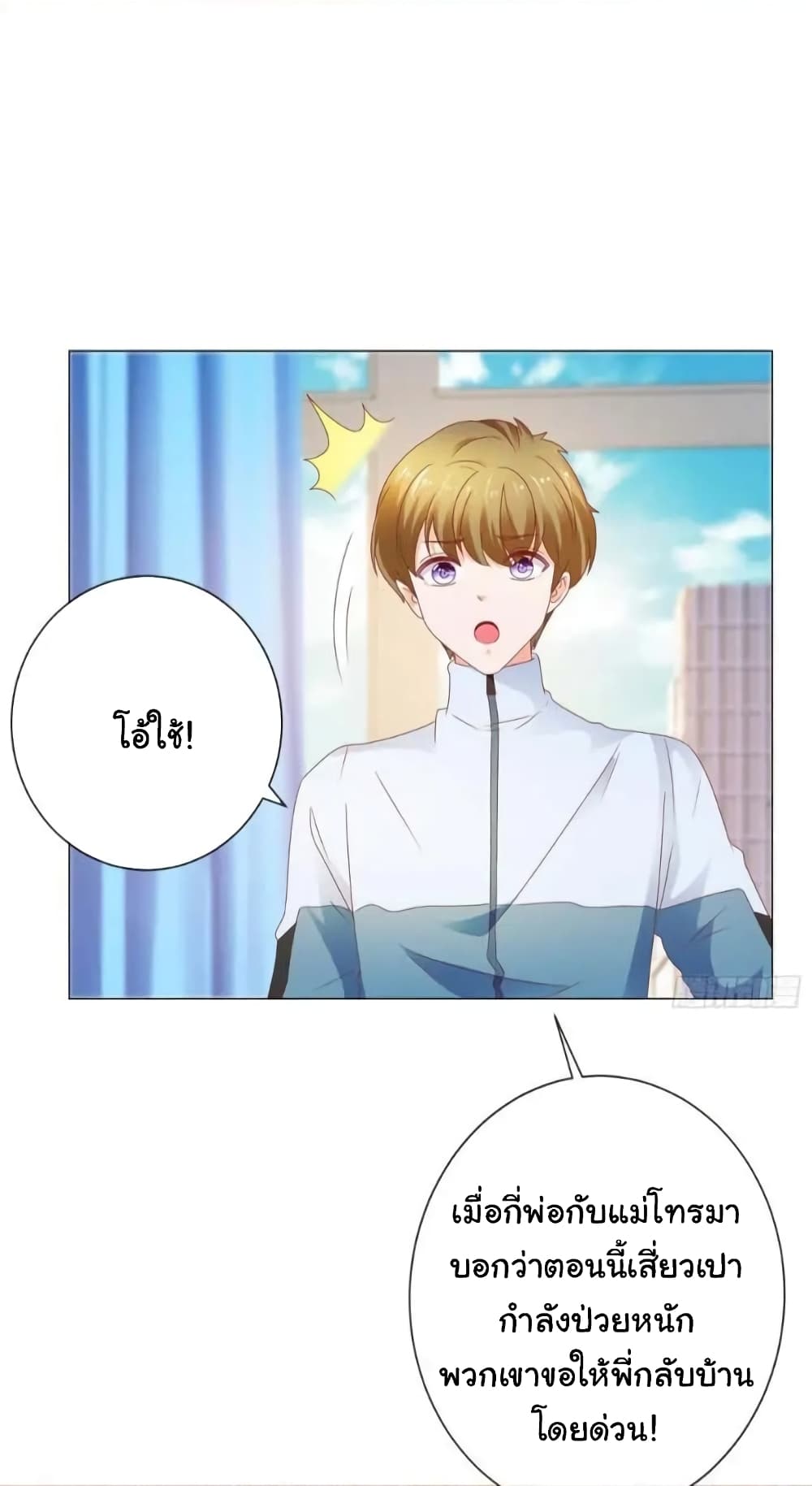 The Lovely Wife And Strange Marriage แผนรักลวงใจ 137-137