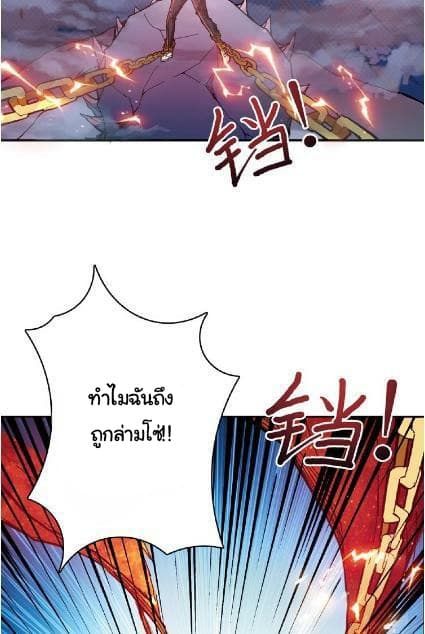 God Slayer 25-25
