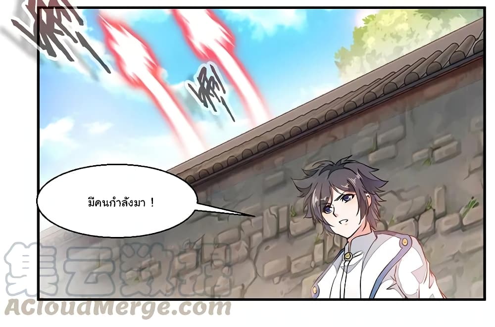 Nine Sun God King ราชันย์เทพเก้าสุริยัน 70-70