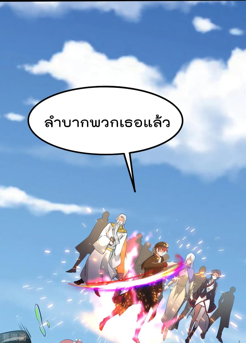 Immortal King of City ราชาอมตะแห่งนคร 149-149