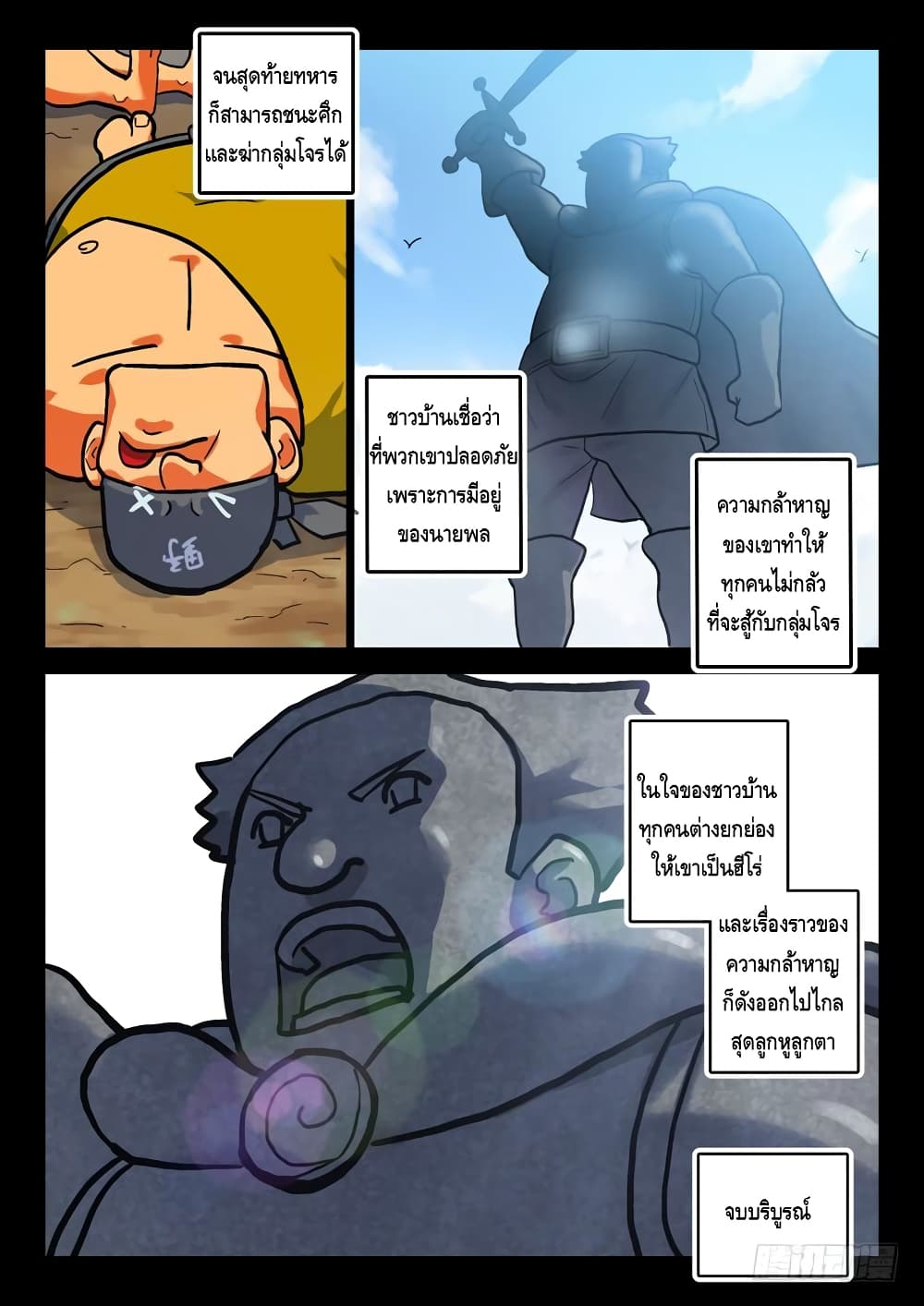 Private Hero 69-69