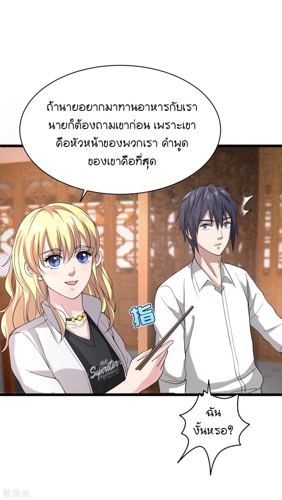 Wang Zheng A Strong Bodyguard 12-12