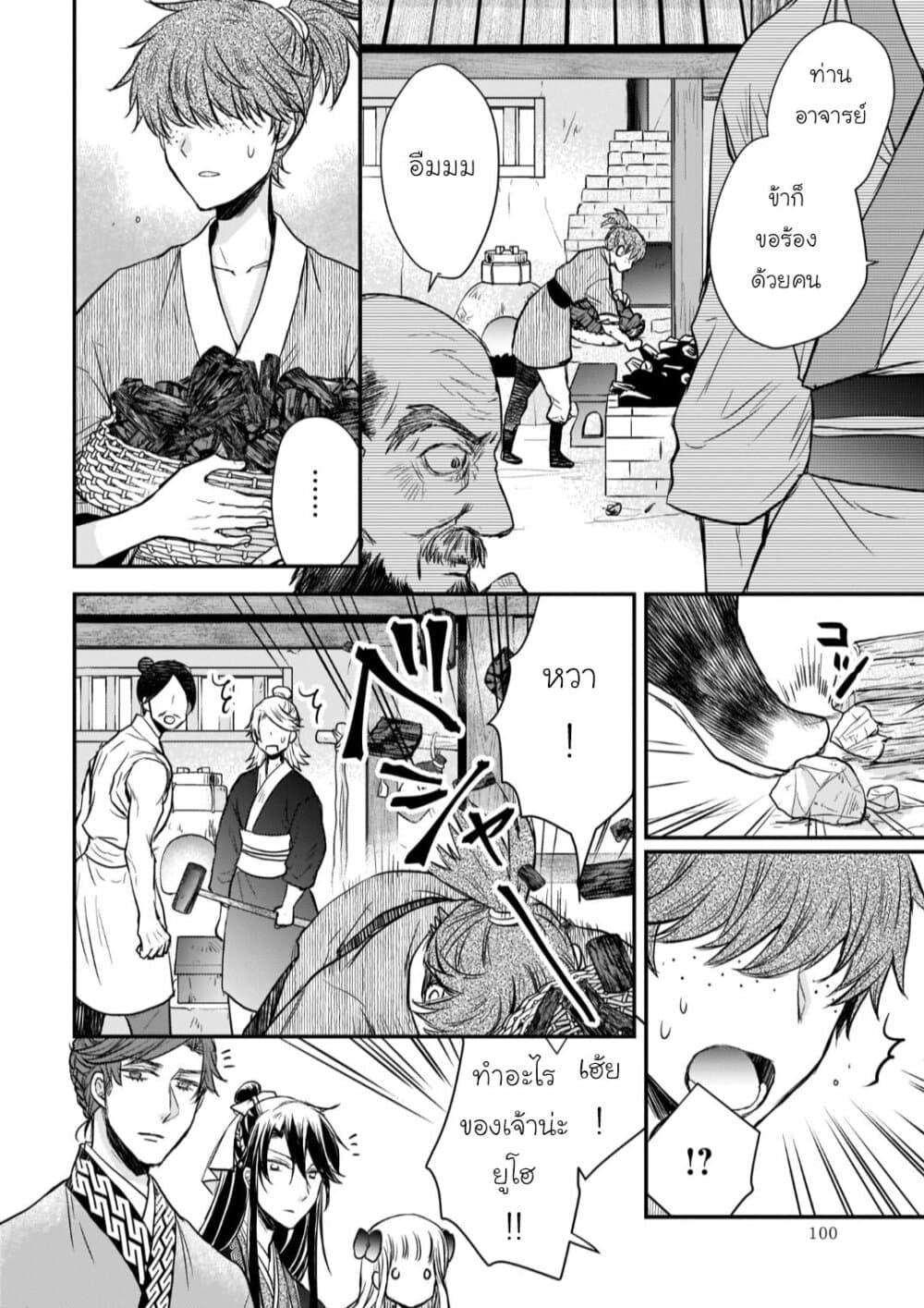 Gekkakoku Kiiden 15-15