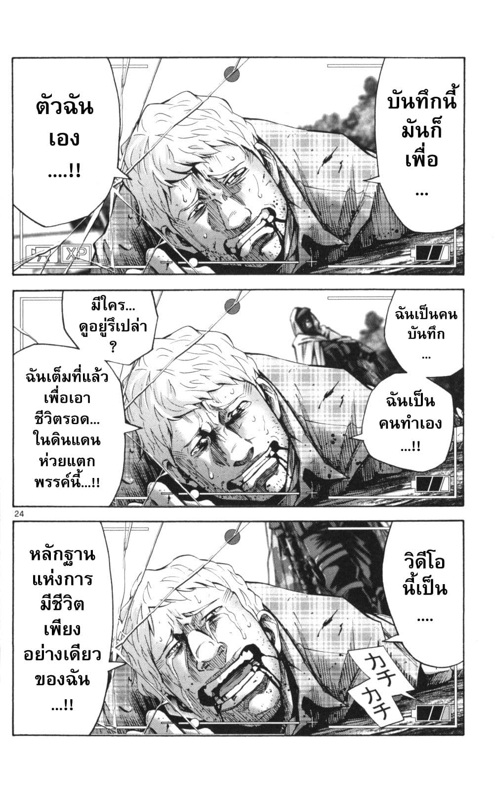 Imawa no Kuni no Alice 51-บันทึกจากแดนมรณะ (2)