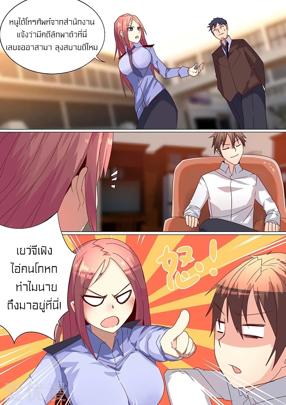 Special Agent Dragon Soul 28-28