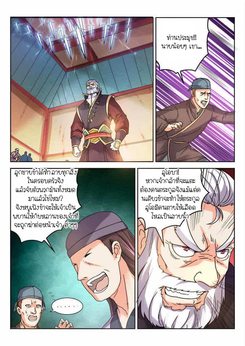 Peerless Heavenly Emperor 9-9