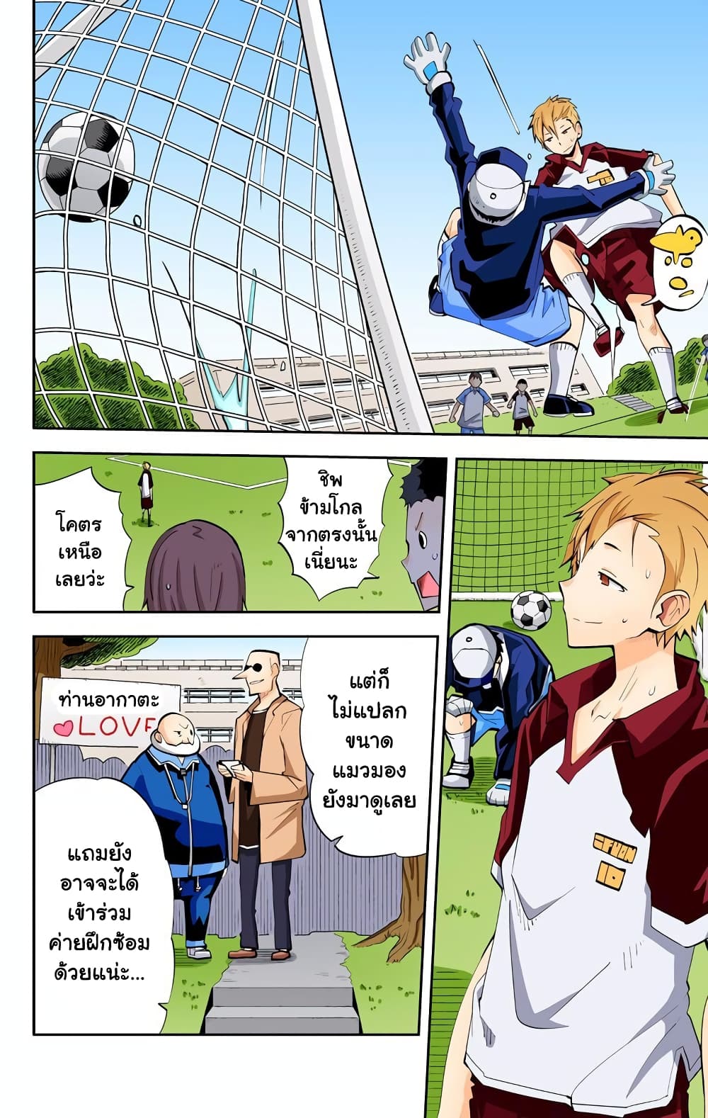 I Shoujo 26-สมบูรณ์แบบ