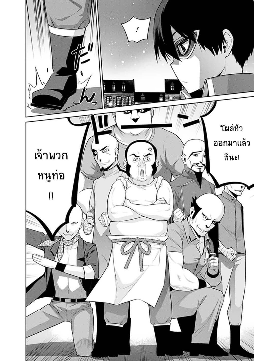 Rettou Gan No Tensei Majutsushi ~ Shiitage Rareta Saikyou No Minashigo Ga Isekai De Musou Suru 9-9