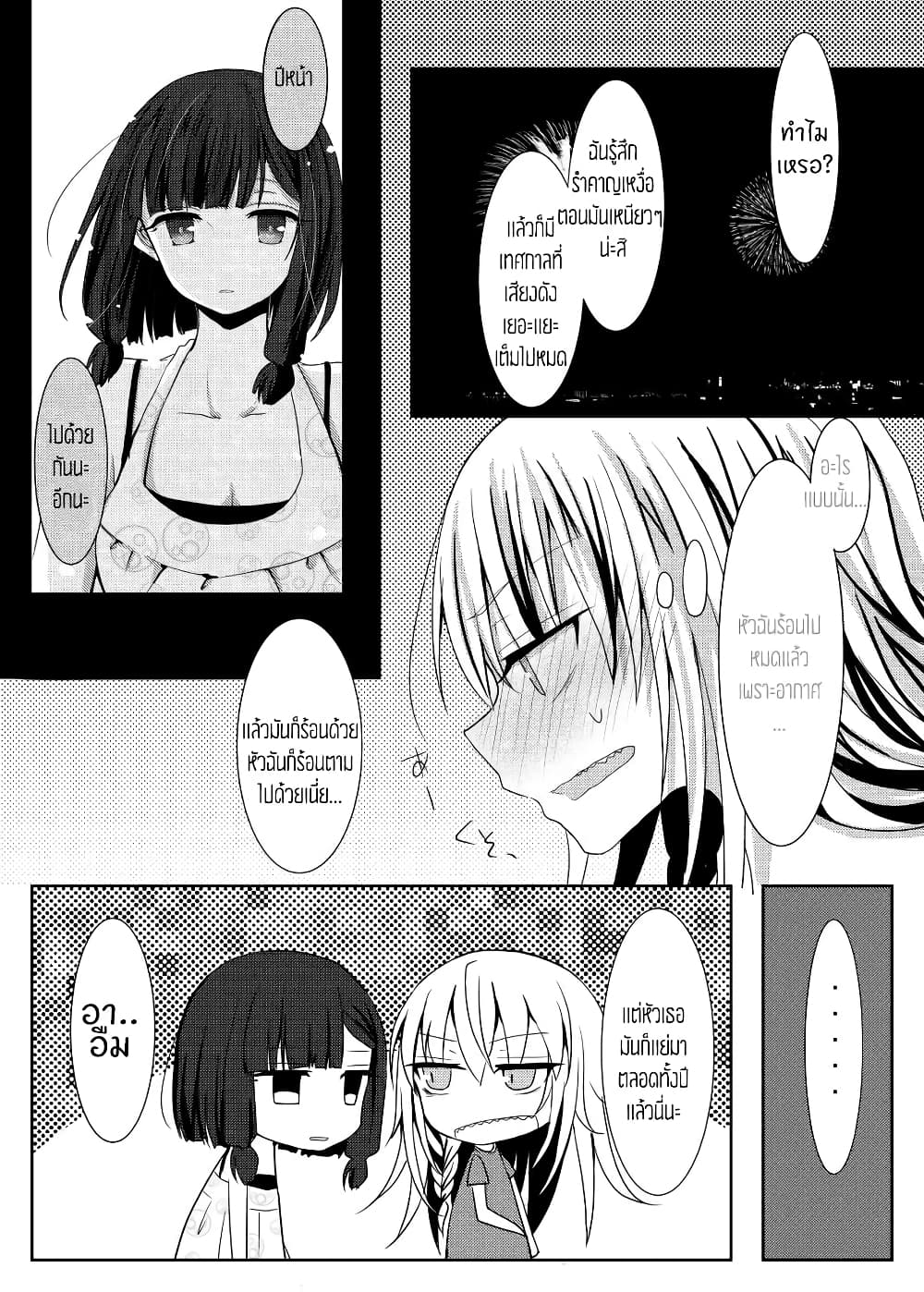 Ponkotsu no Uta ท่วงทำนองของสิ่งไร้ค่า 5-5