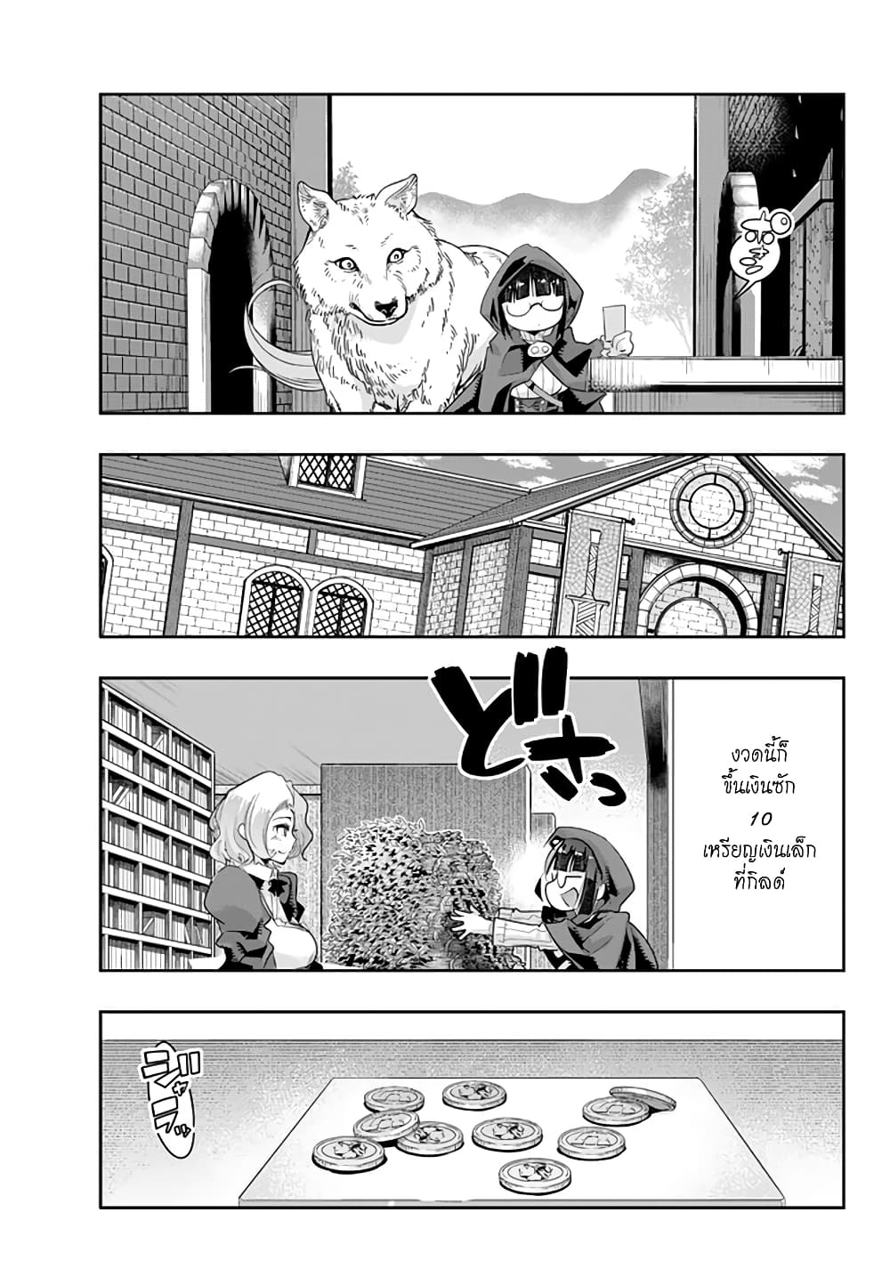 Yoku Wakaranai keredo Isekai ni Tensei Shiteita You Desu 14.2-ไม่ค่อยเข้าใจเท่าไหร่ แต่เหมือนไปทำพี่น้องยูริหลงเข้าให้ซะแล้วล่ะ (2)