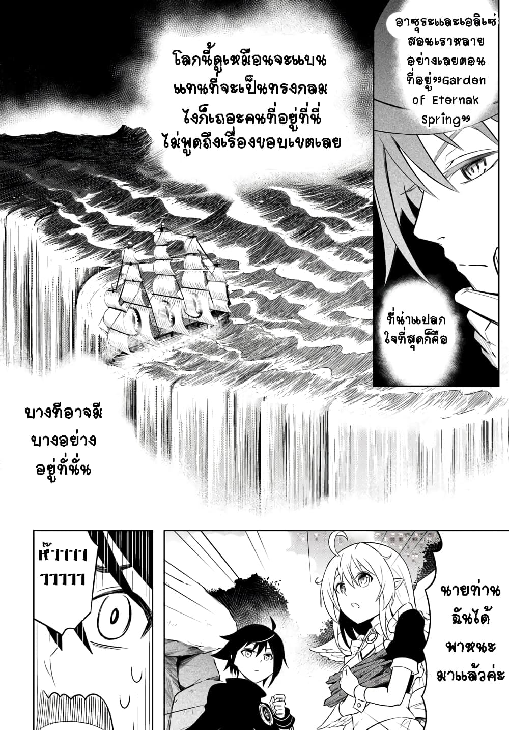 Tono no Kanri o Shite Miyou 1-1